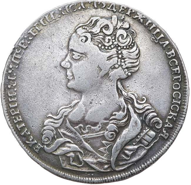 1 рубль 1726 года