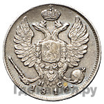 10 копеек 1816 года
