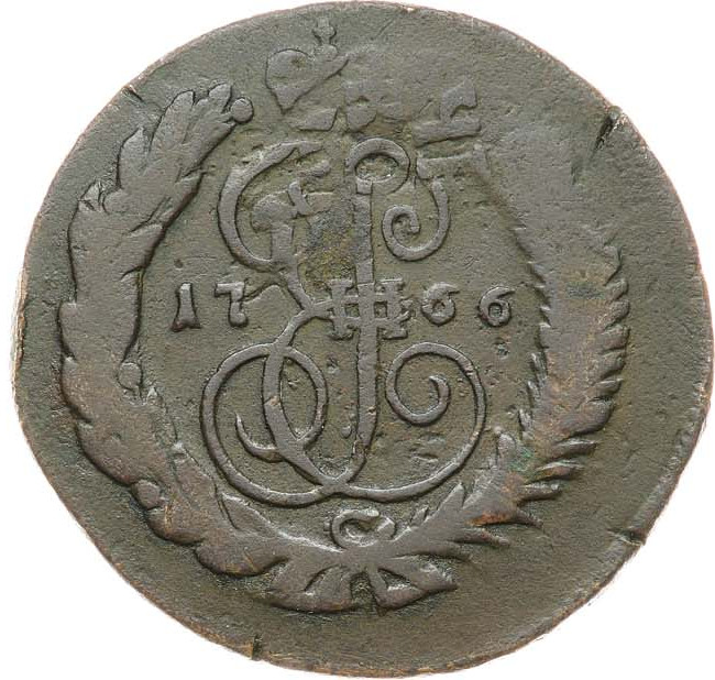 2 копейки 1766 года