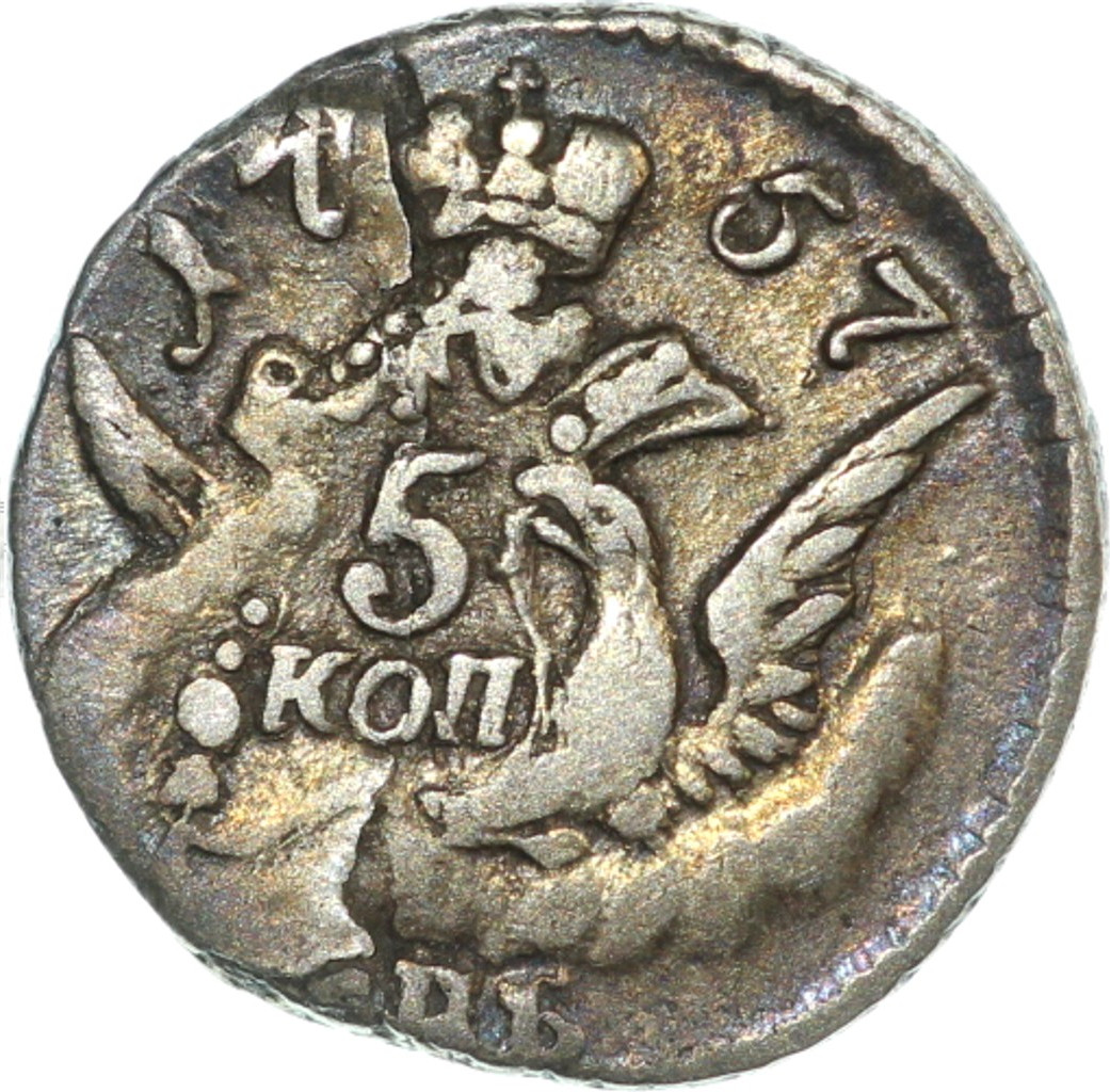 5 копеек 1757 года