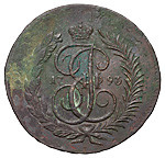 2 копейки 1793 года