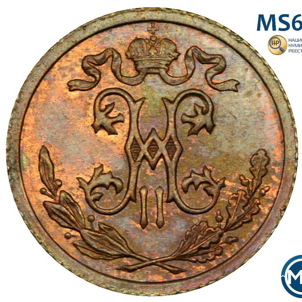 1/2 копейки 1911 года СПБ