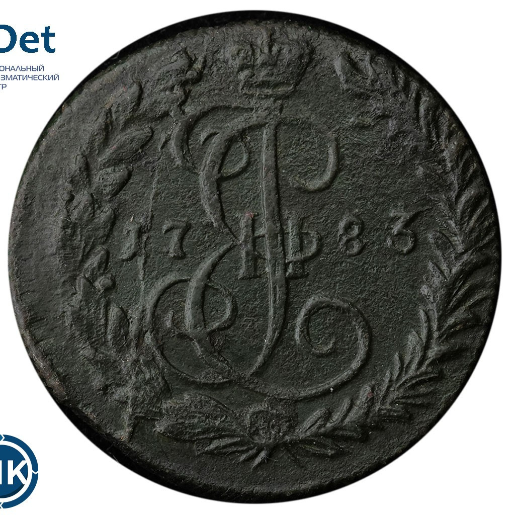 Денга 1783 года