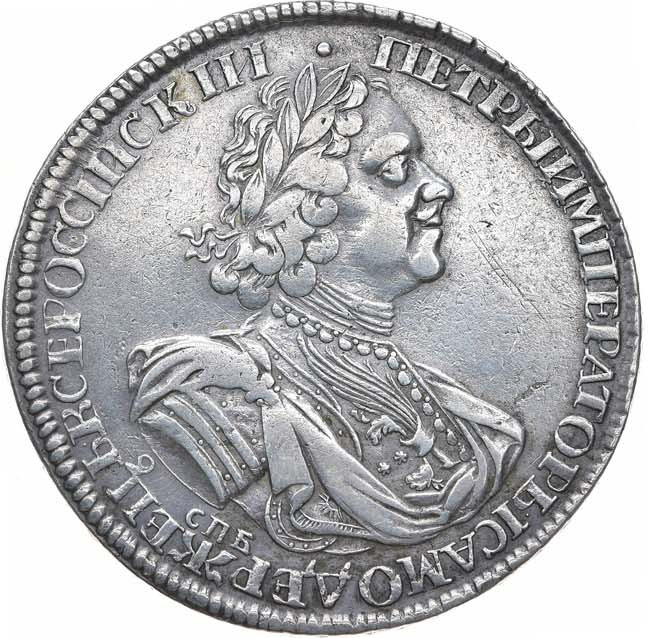 1 рубль 1725 года