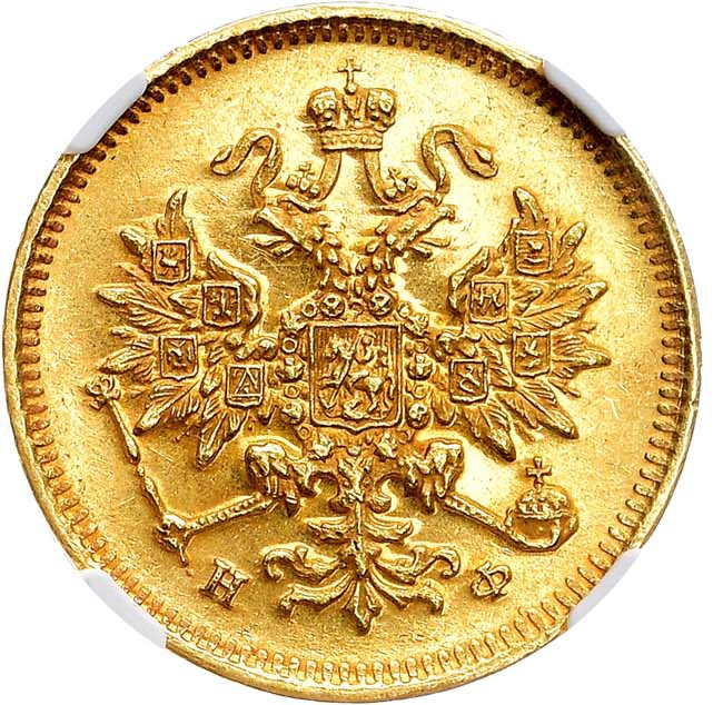 3 рубля 1881 года СПБ НФ