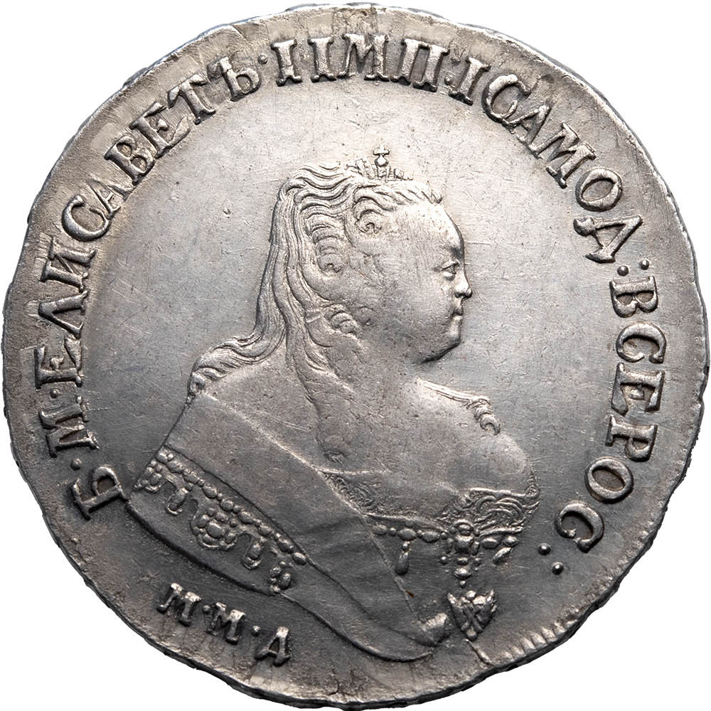 1 рубль 1754 года