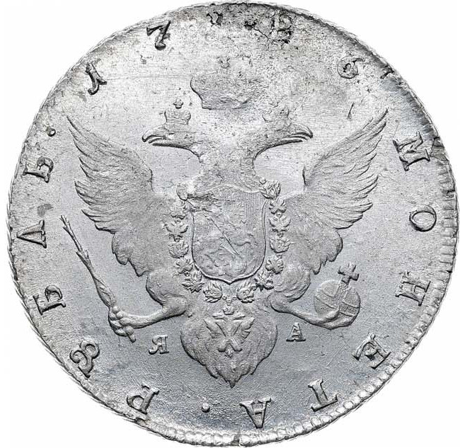 1 рубль 1786 года