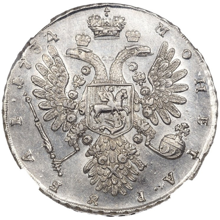 1 рубль 1734 года