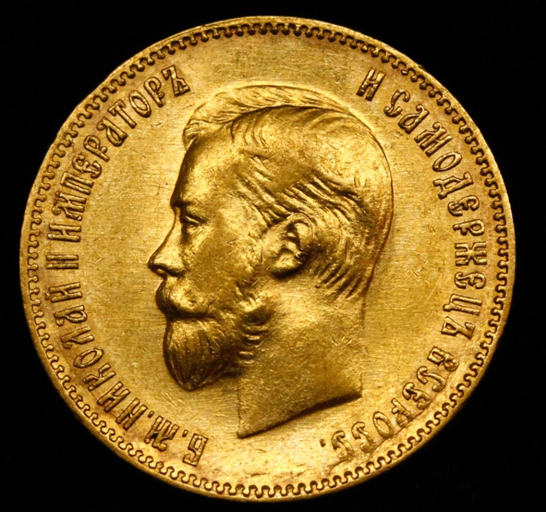 10 рублей 1901 года