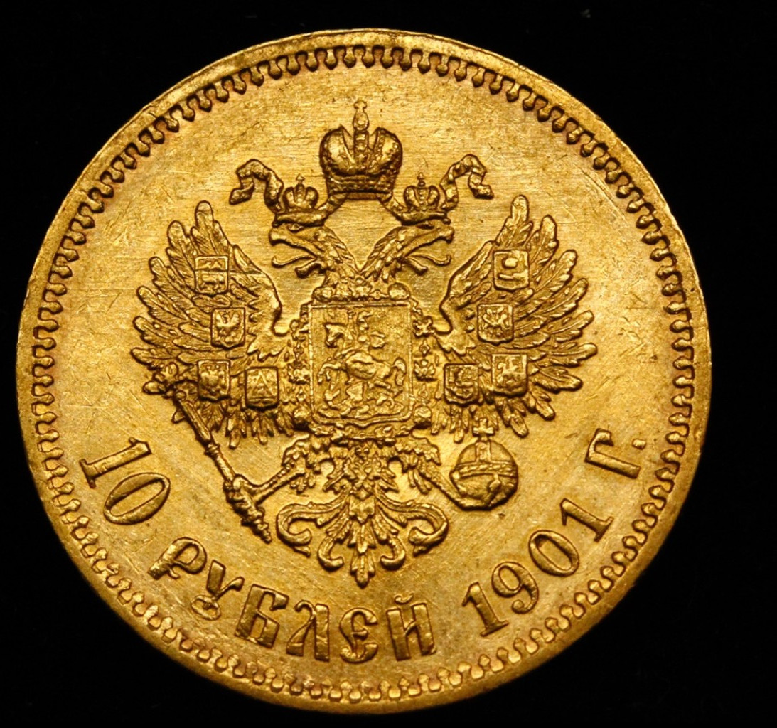 10 рублей 1901 года