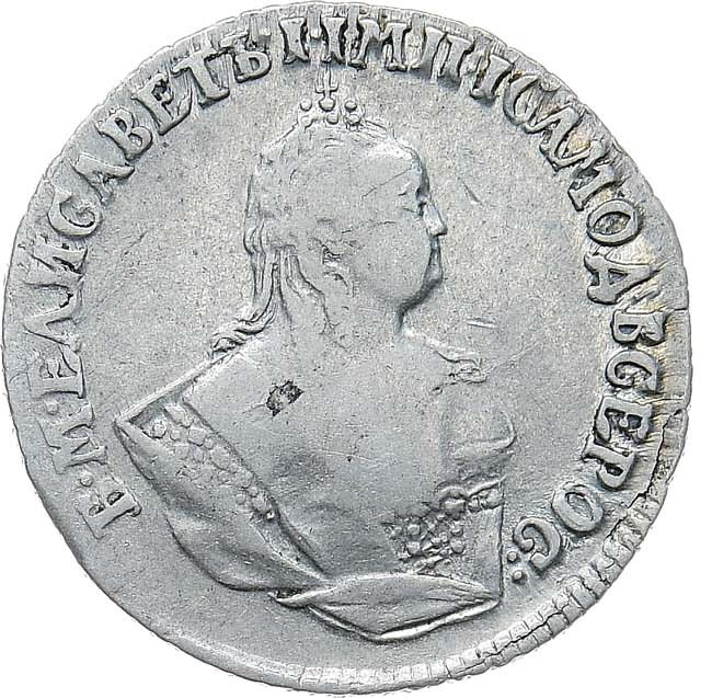 Гривенник 1746 года