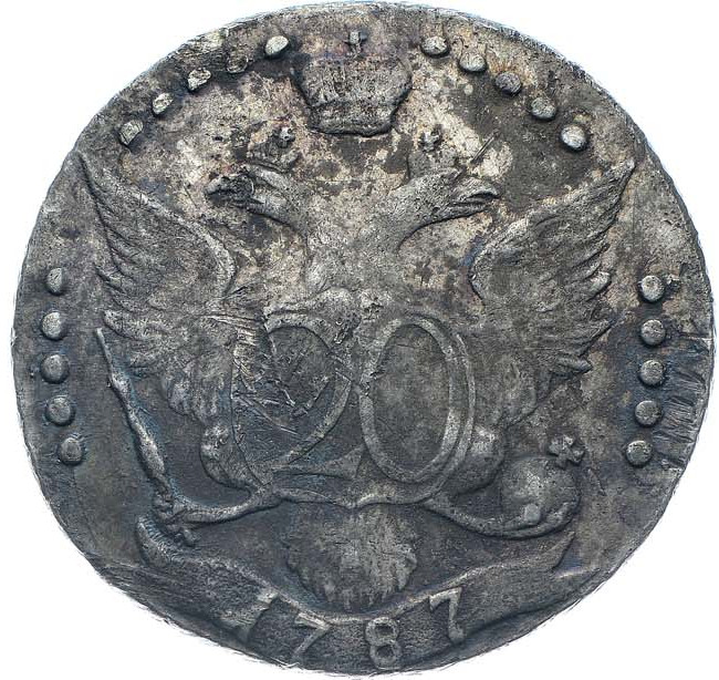 20 копеек 1787 года