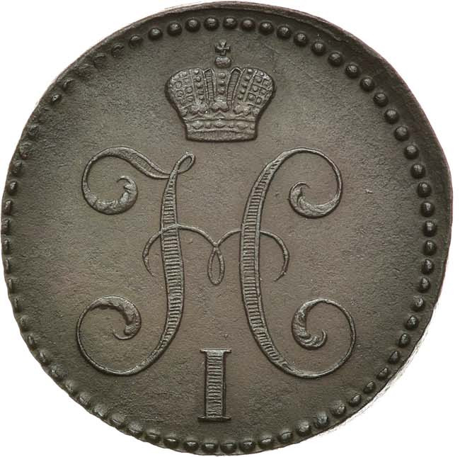 2 копейки 1842 года