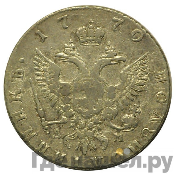 Полуполтинник 1770 года