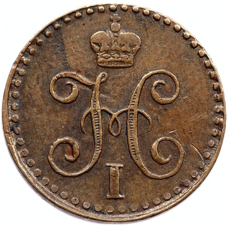 1/4 копейки 1842 года