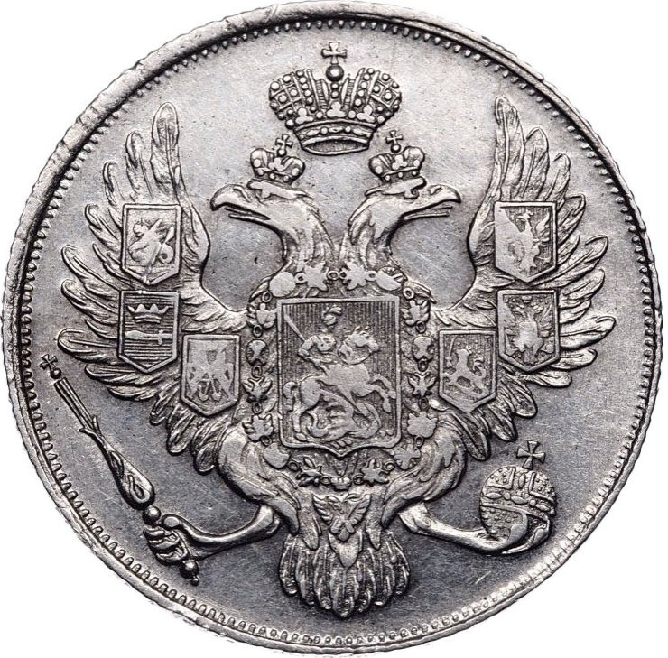 3 рубля 1831 года СПБ