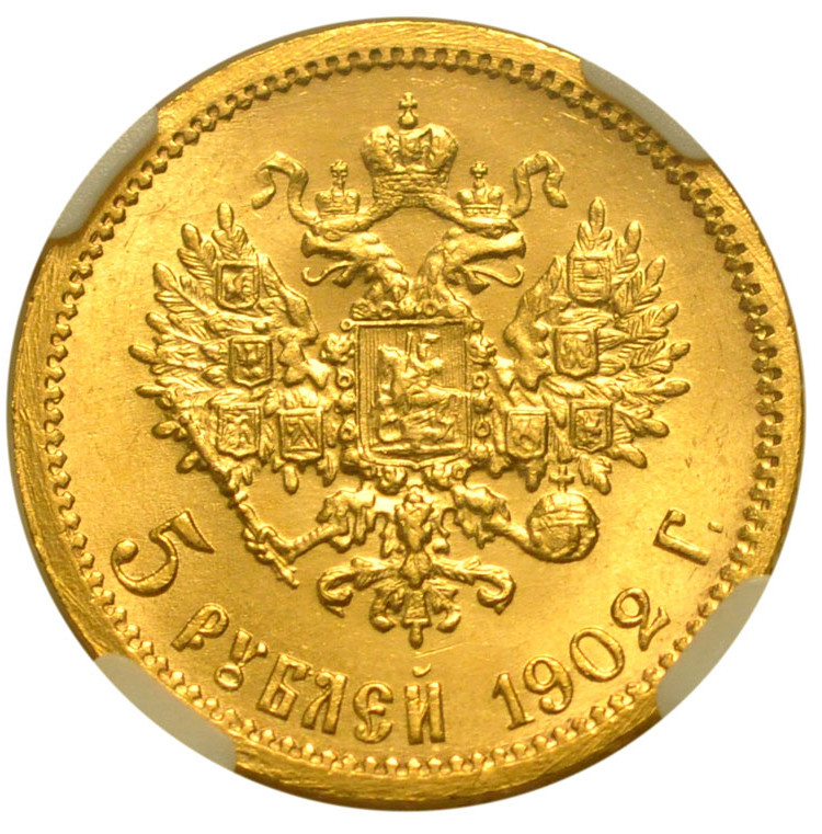 10 рублей 1902 года