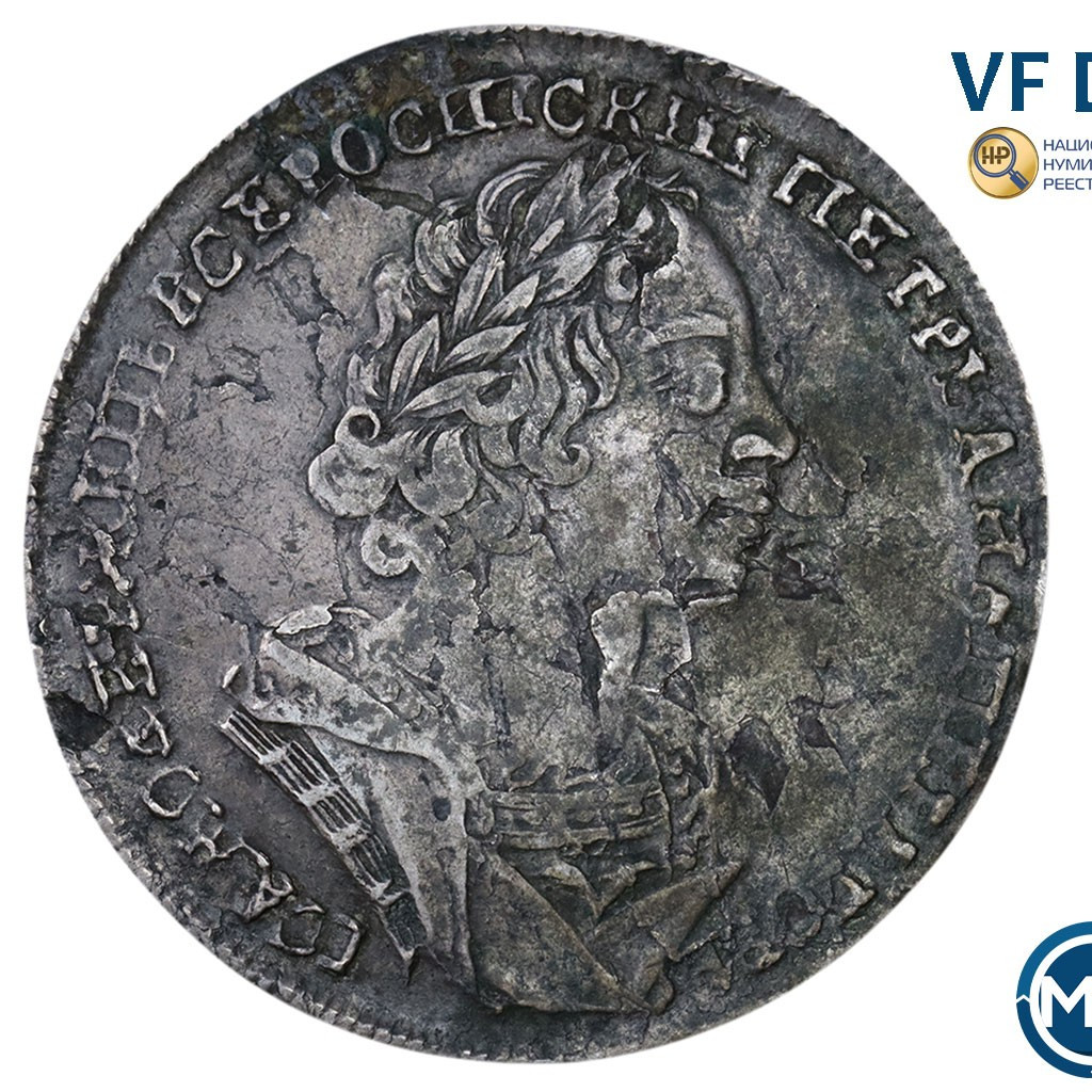 1 рубль 1724 года