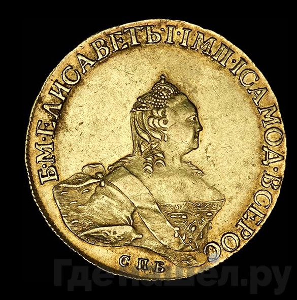 5 рублей 1759 года СПБ