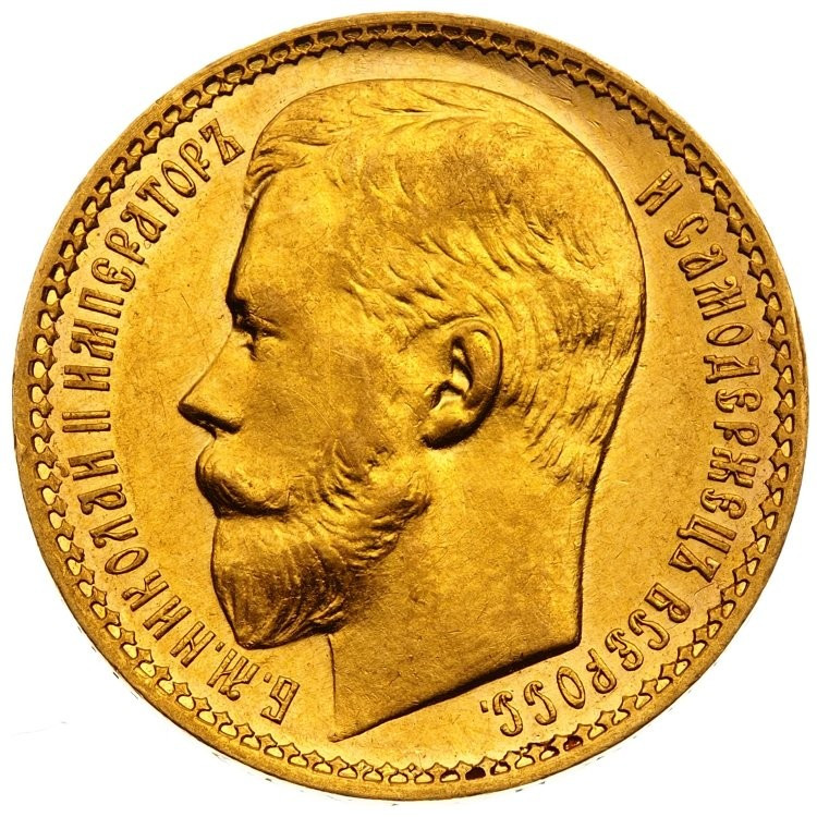 15 рублей 1897 года