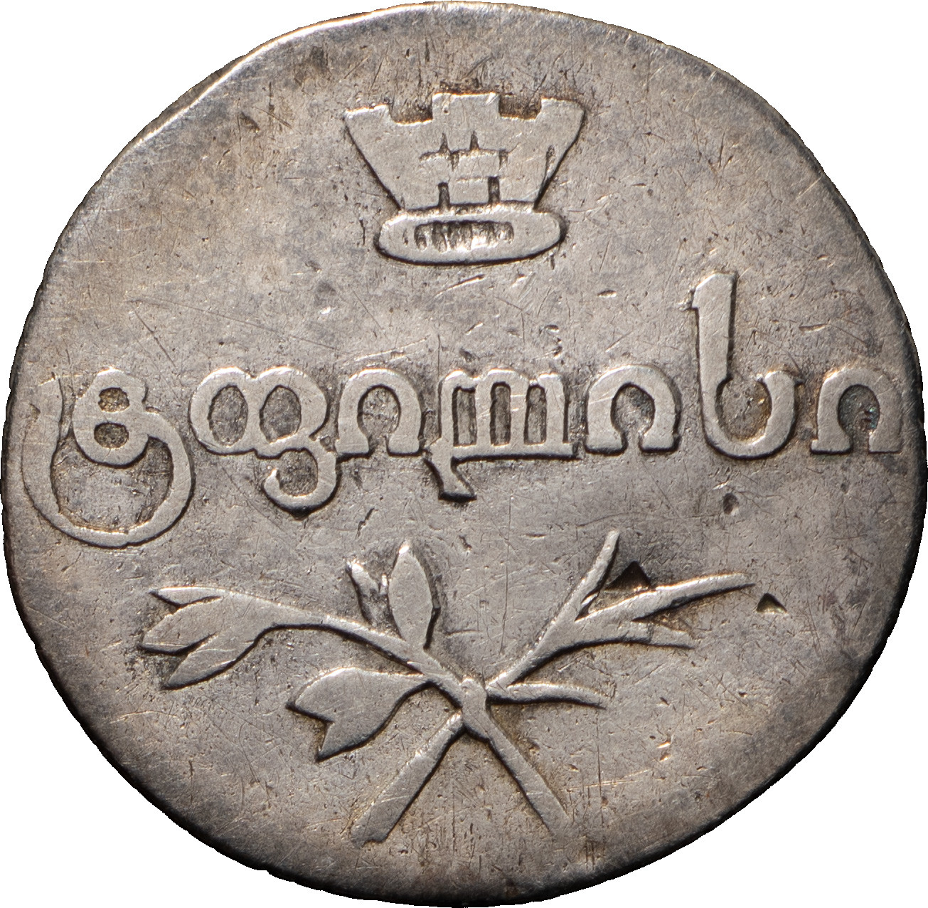 Полуабаз 1828 года АТ Для Грузии