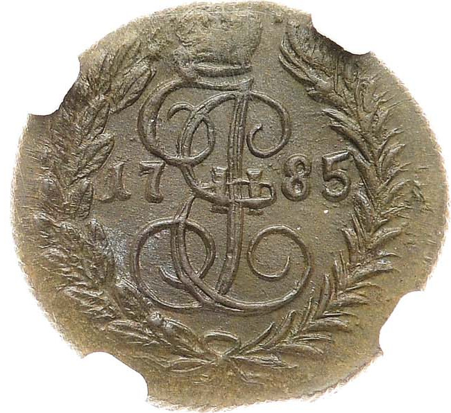 Полушка 1785 года