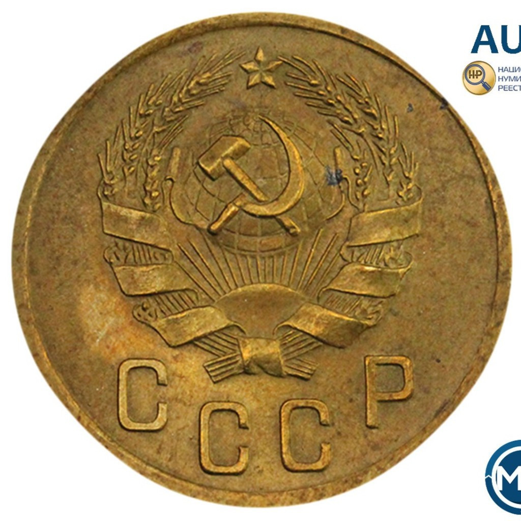 2 копейки 1936 года