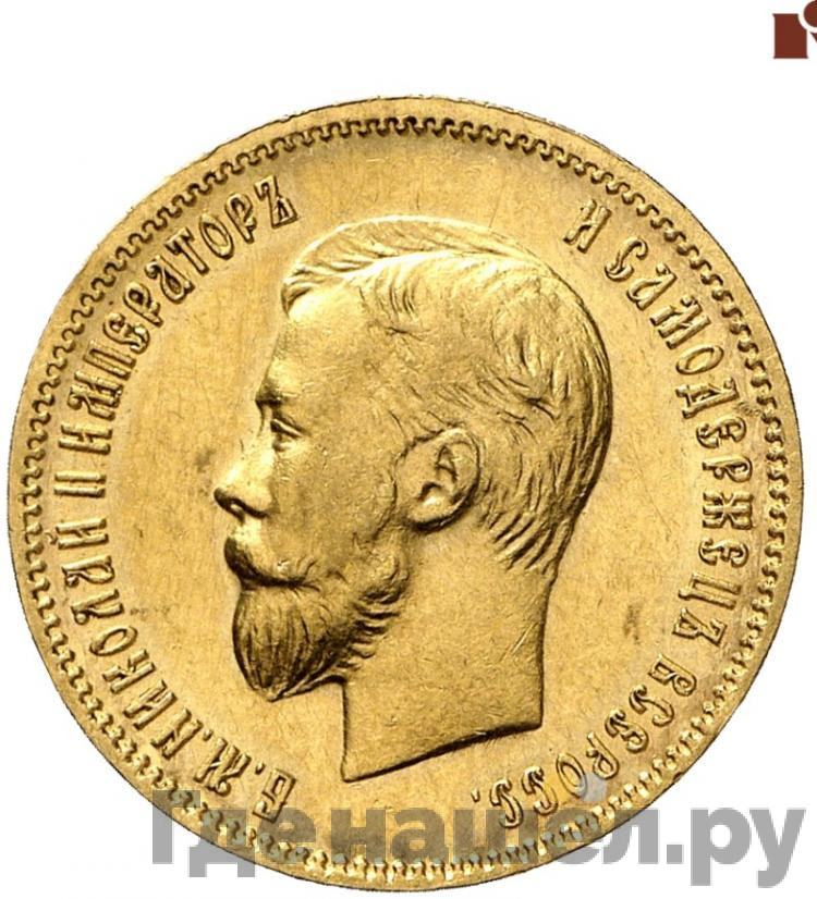 10 рублей 1910 года ЭБ