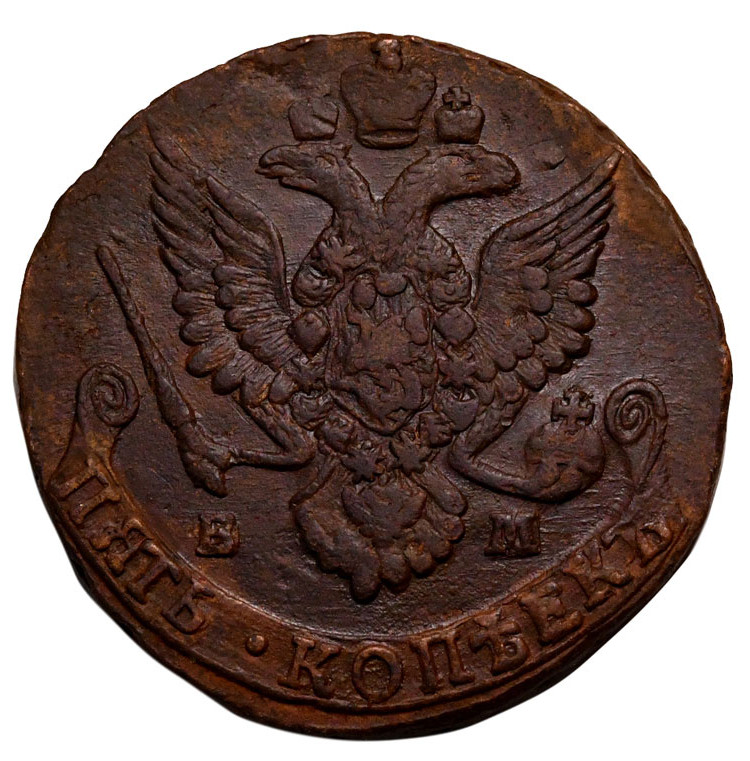 5 копеек 1787 года