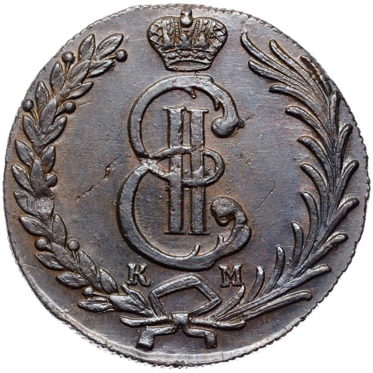 10 копеек 1781 года КМ Сибирская монета