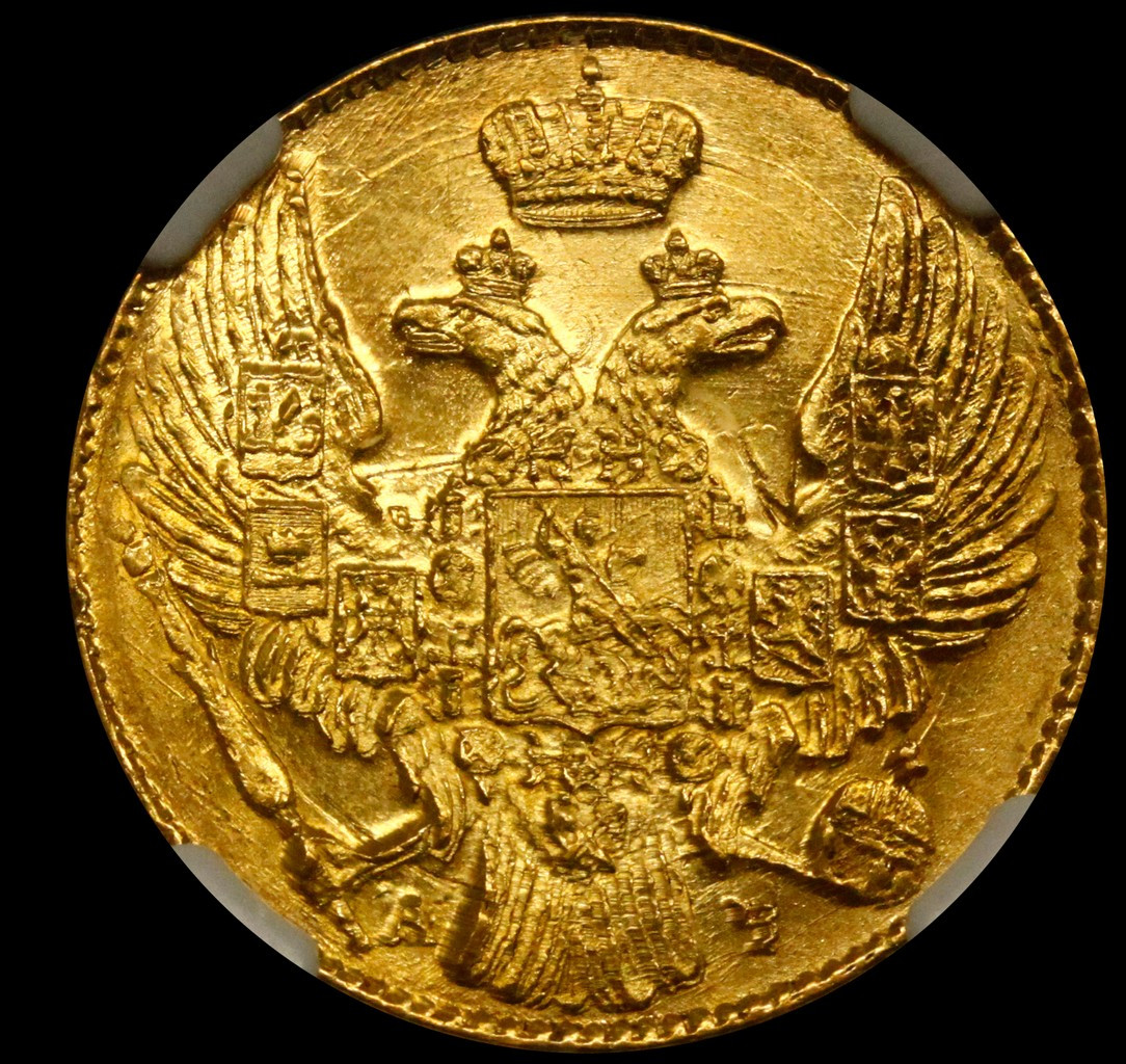 5 рублей 1841 года СПБ АЧ