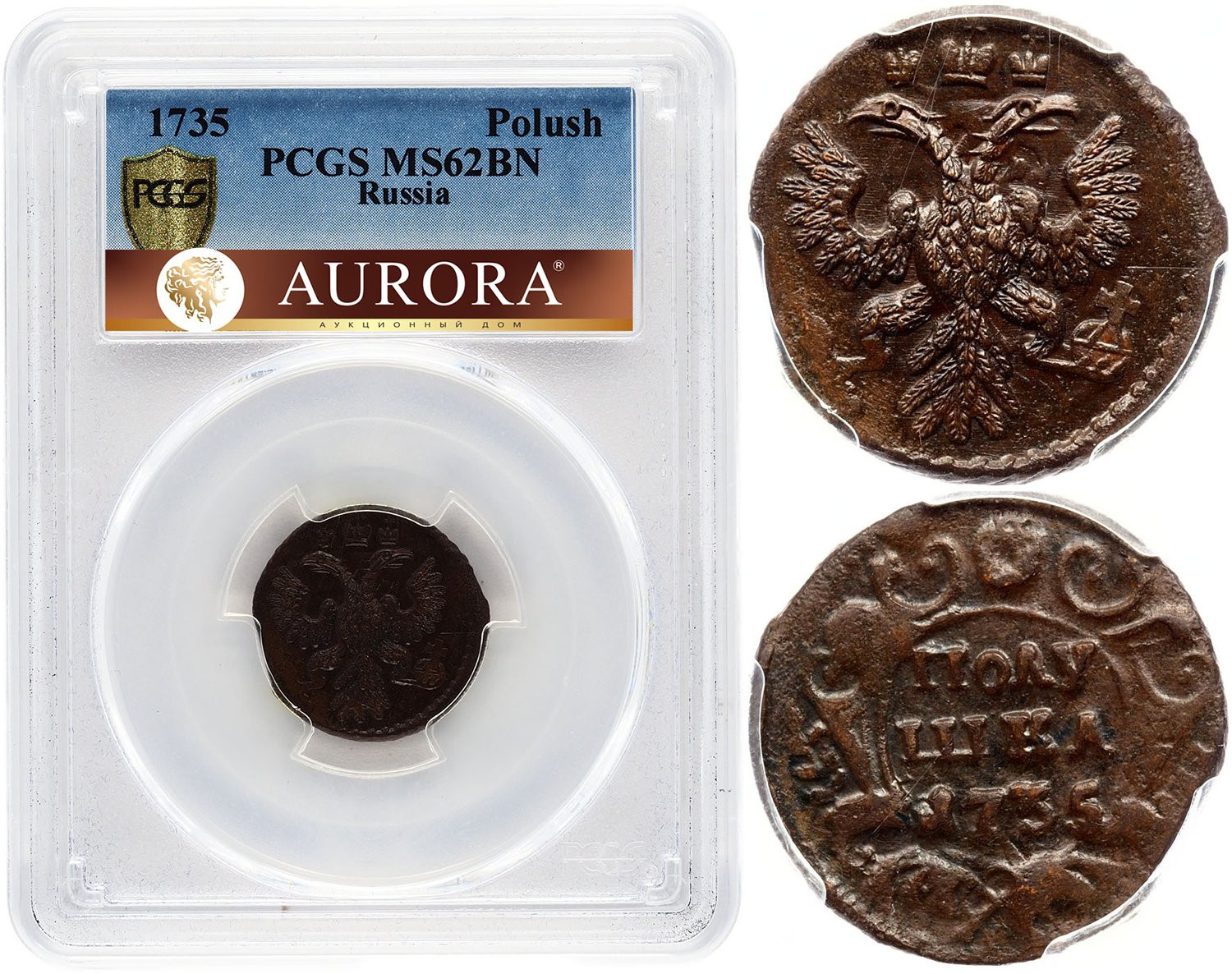 Полушка 1735 года