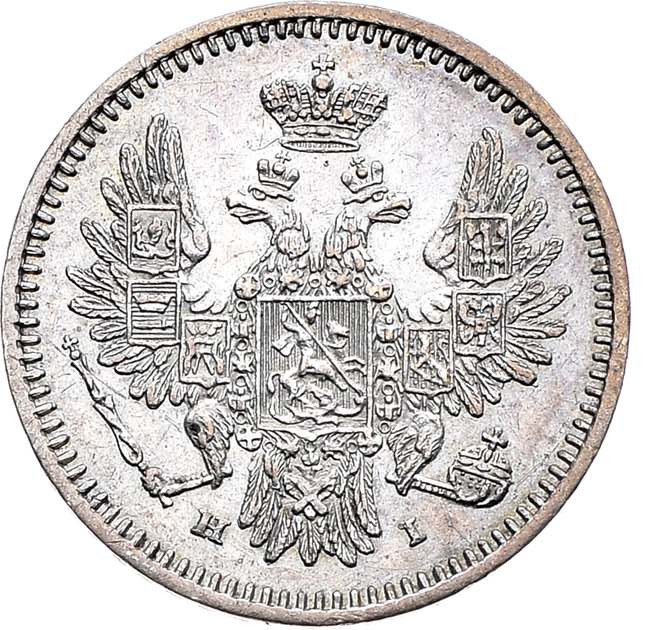 5 копеек 1853 года