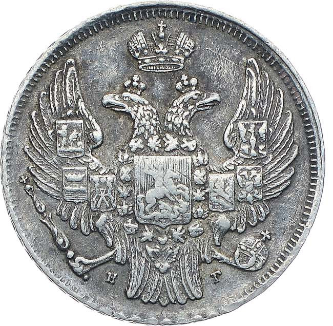 15 копеек - 1 злотый 1836 года