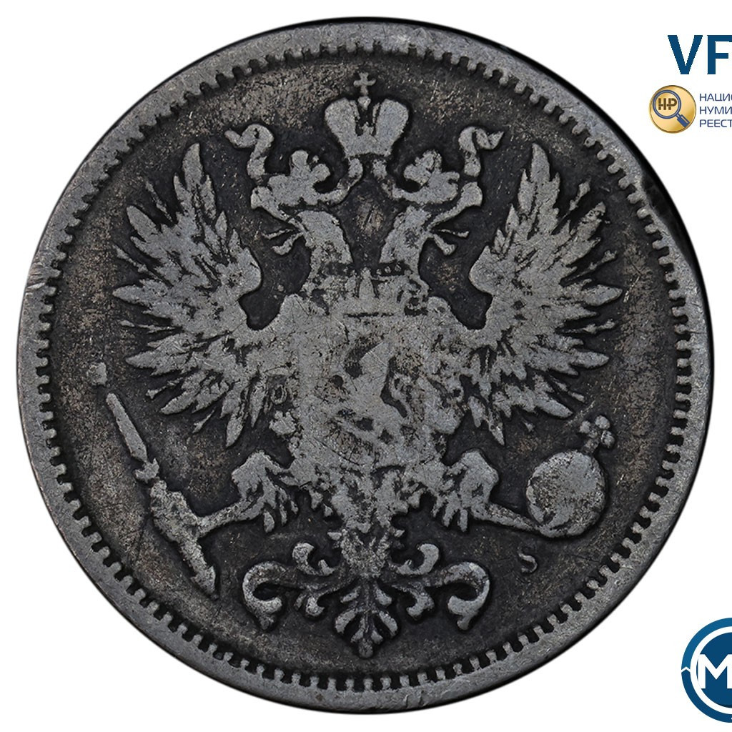 50 пенни 1876 года S Для Финляндии