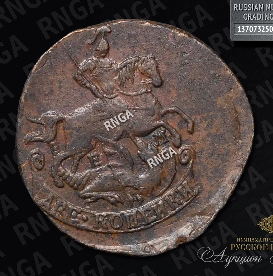 2 копейки 1772 года