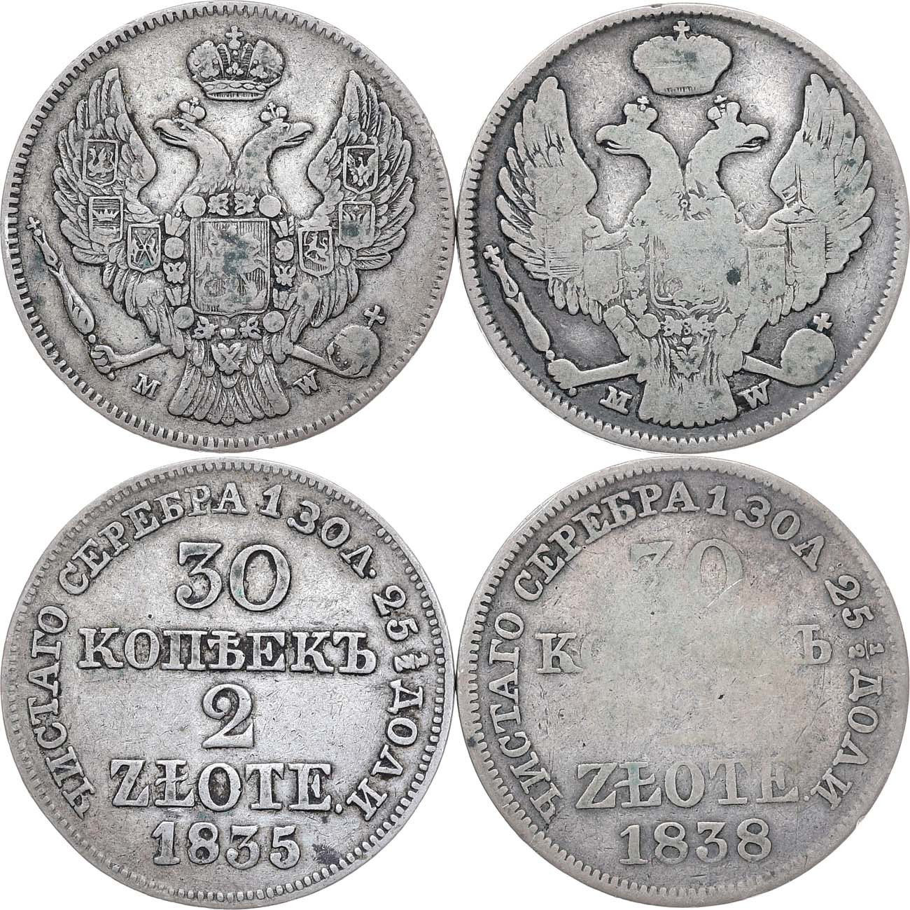 30 копеек - 2 злотых 1835 года МW Русско-Польские