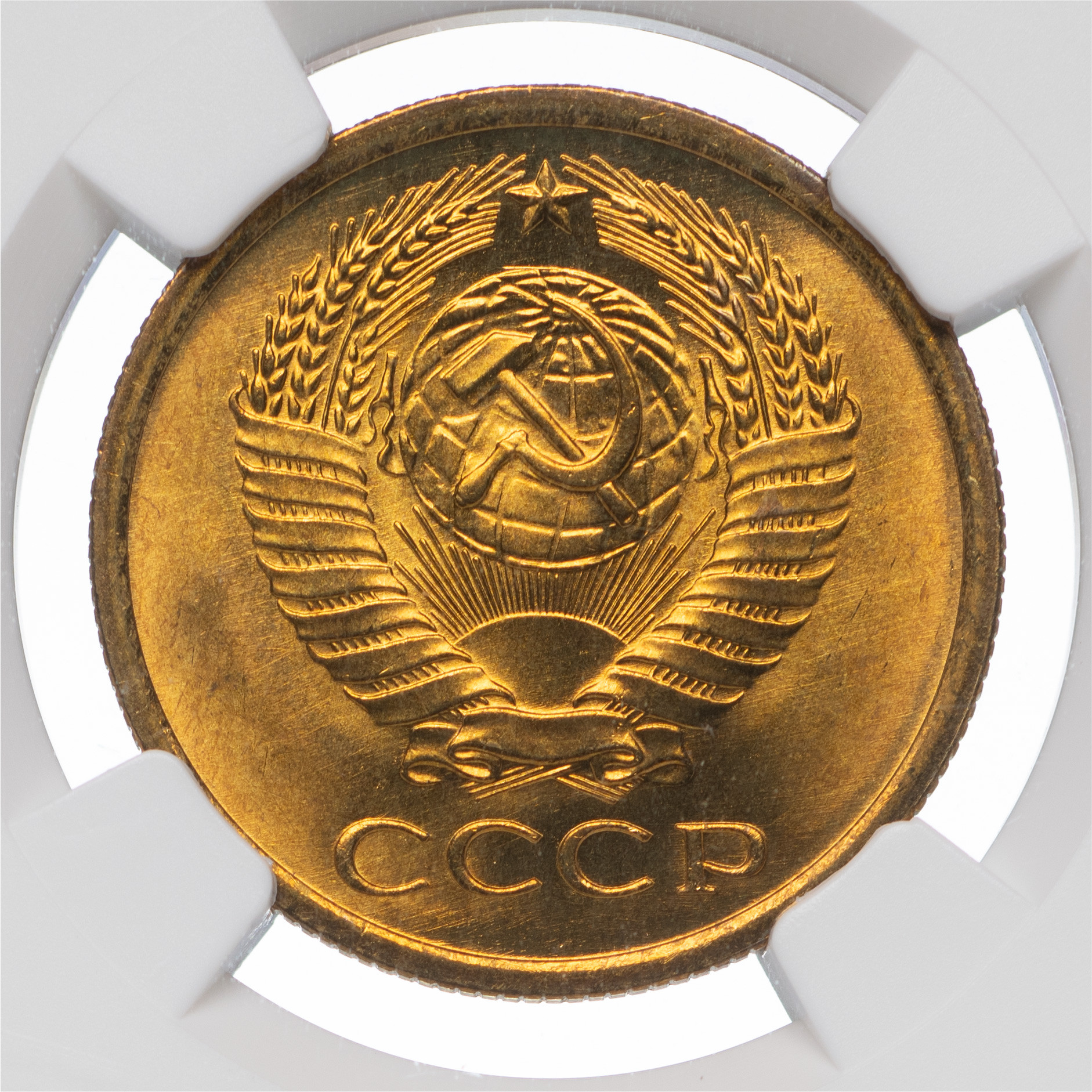 5 копеек 1973 года