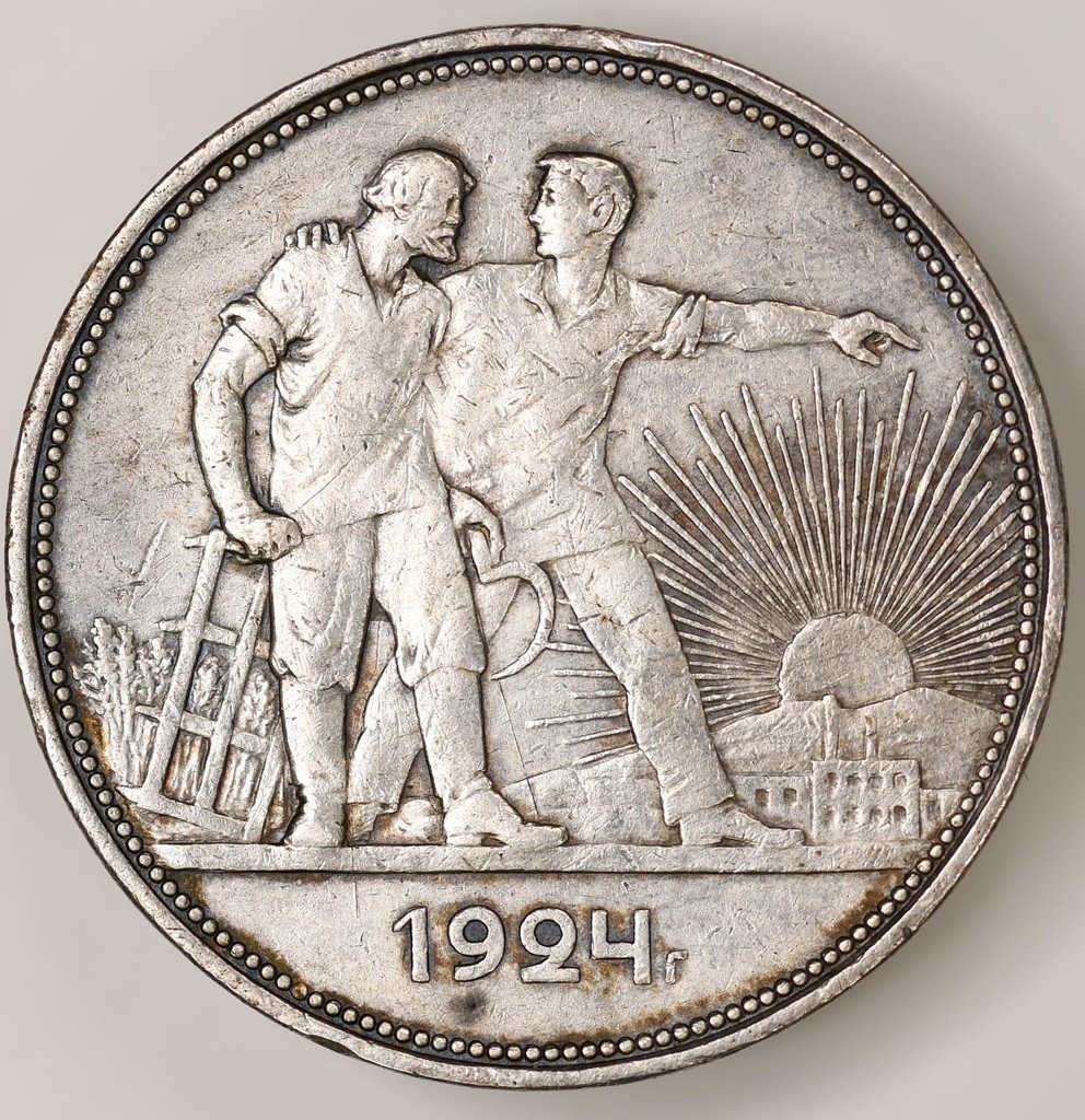 1 рубль 1924 года