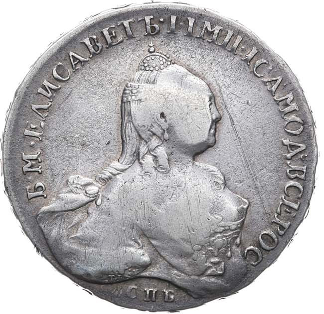 1 рубль 1759 года