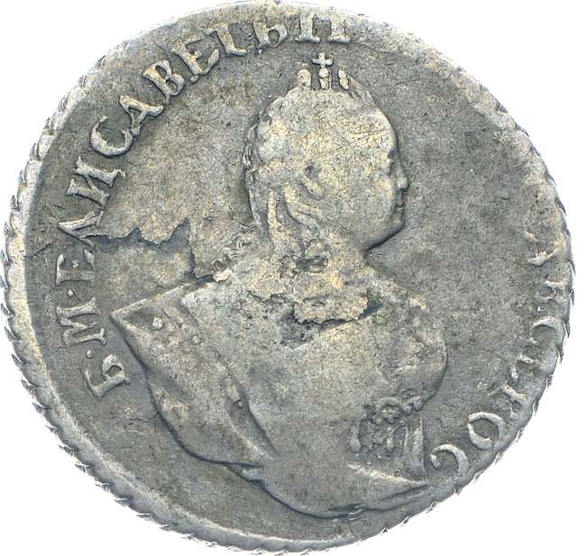 Гривенник 1744 года