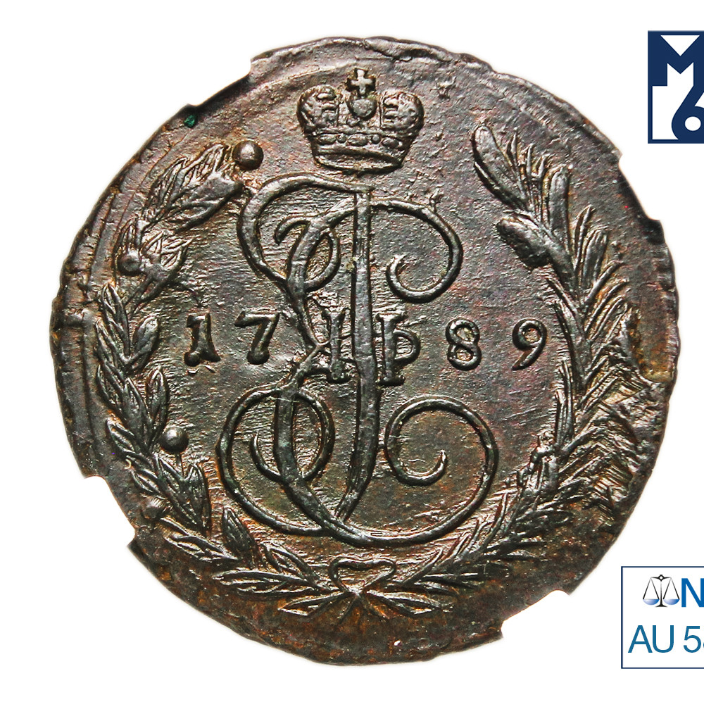 1 копейка 1789 года