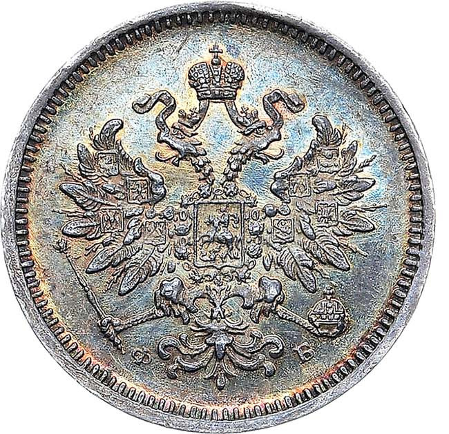 10 копеек 1859 года СПБ ФБ