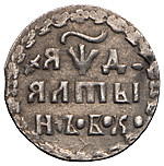 Алтынник 1704 года
