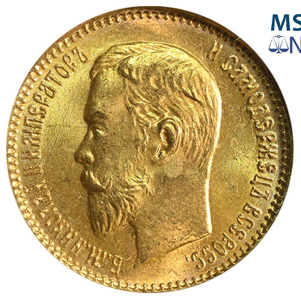 5 рублей 1903 года АР