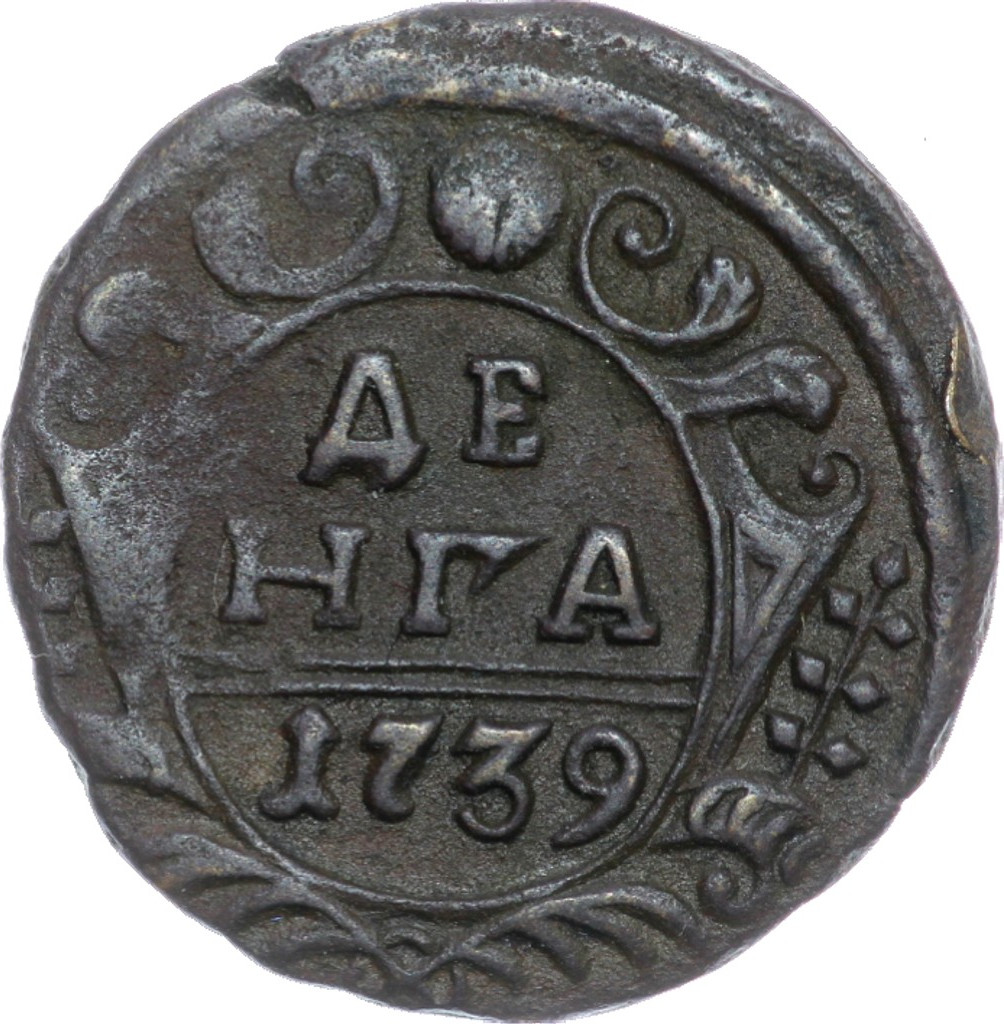 Денга 1739 года