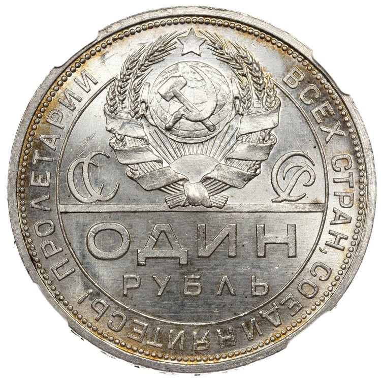 1 рубль 1924 года