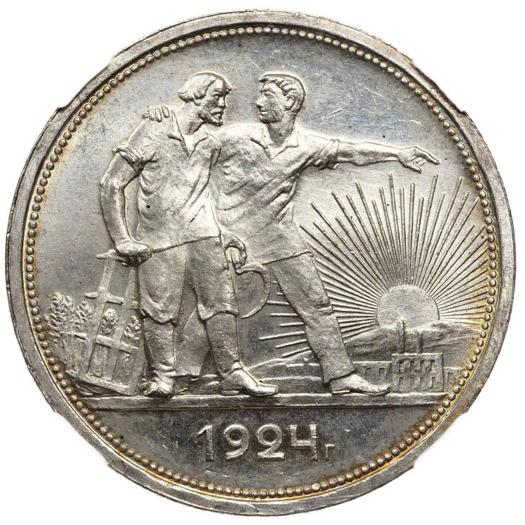 1 рубль 1924 года