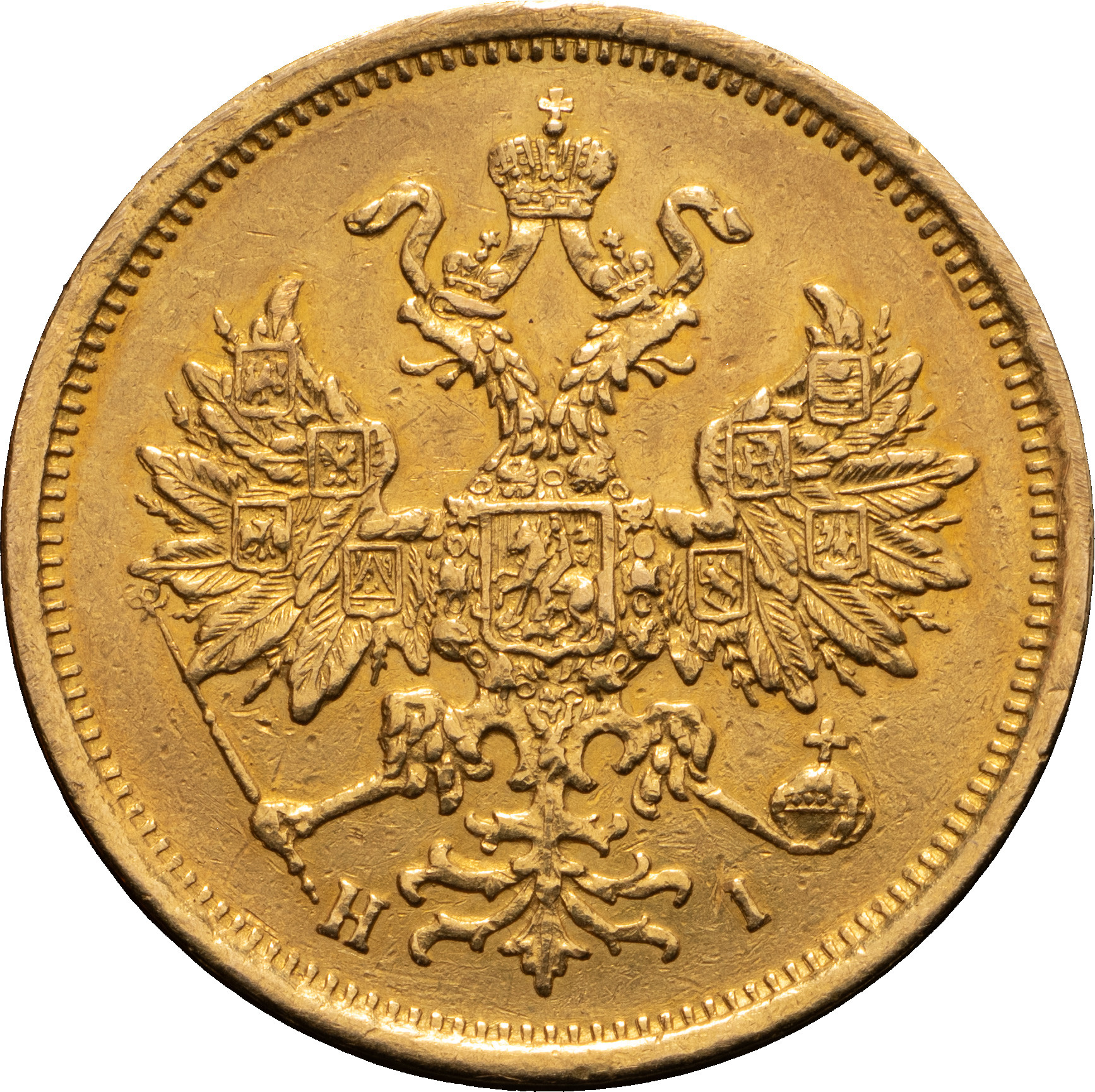 5 рублей 1874 года СПБ НI