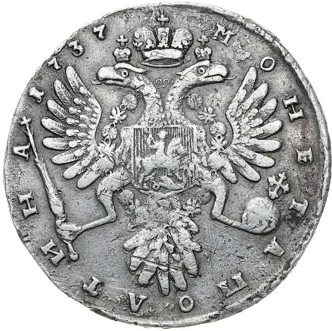 Полтина 1737 года
